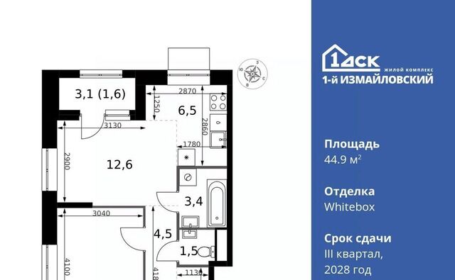 метро Черкизовская муниципальный округ Гольяново фото