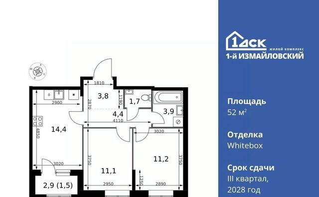 метро Щелковская ЖК «Измайловский» муниципальный округ Гольяново фото