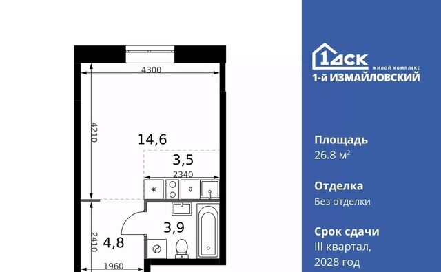 метро Черкизовская ЖК «Измайловский» фото