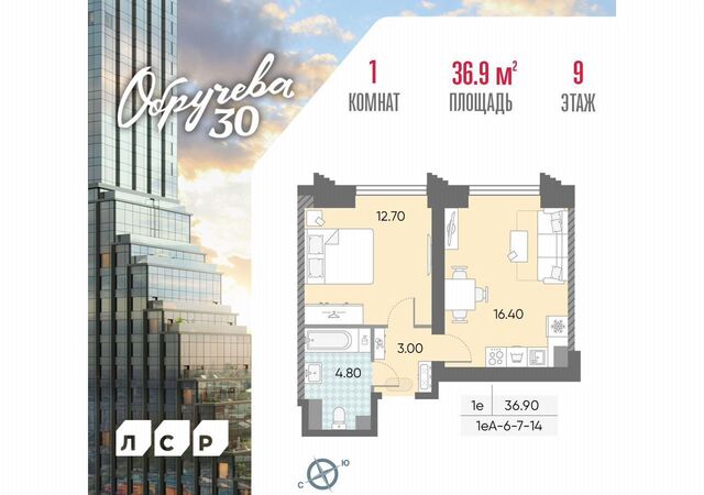 метро Калужская дом 30 ЖК «Обручева 30» муниципальный округ Коньково фото