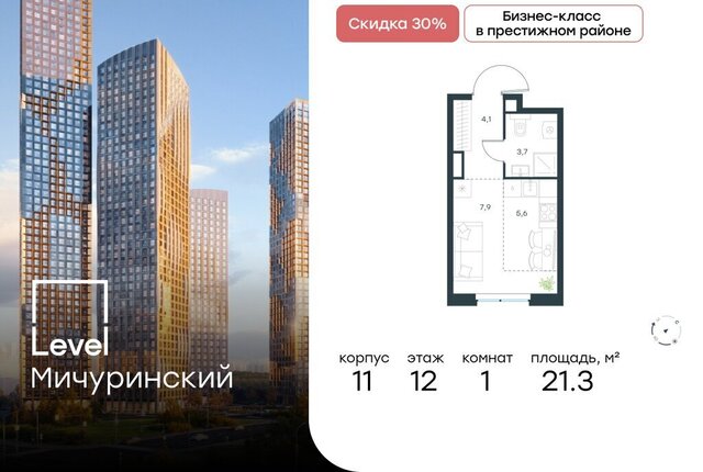 ЗАО Очаково Очаково-Матвеевское ЖК Левел Мичуринский к 11 фото
