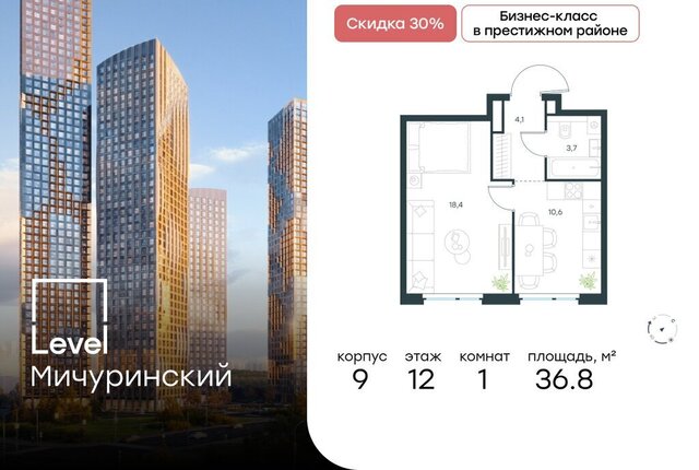 ЗАО Очаково Очаково-Матвеевское ЖК Левел Мичуринский к 9 фото
