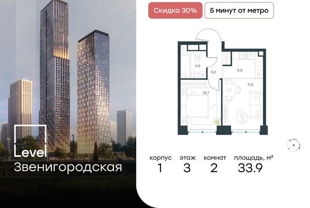 метро Хорошёво жилой комплекс Левел Звенигородская, к 1 фото