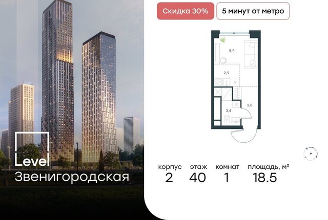 метро Хорошёво жилой комплекс Левел Звенигородская, к 2 фото