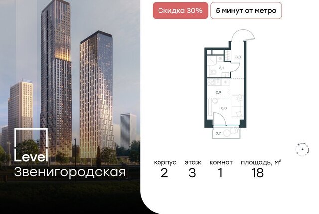 метро Хорошёво жилой комплекс Левел Звенигородская, к 2 фото