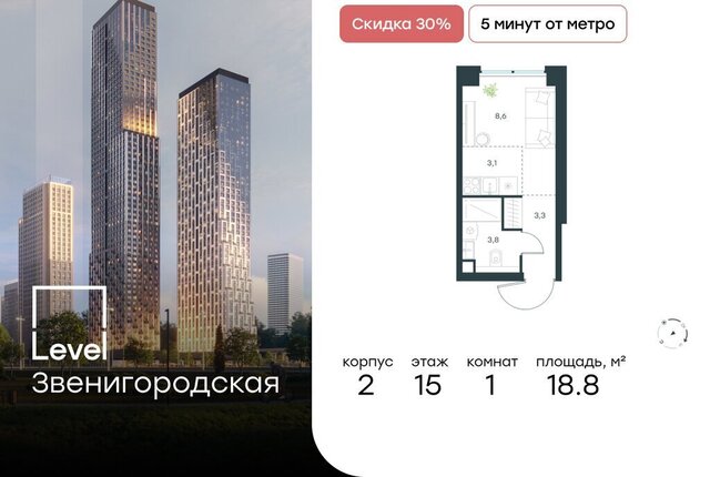 метро Хорошёво жилой комплекс Левел Звенигородская, к 2 фото