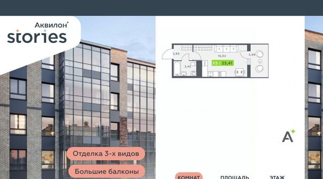 Северное Кудрово ул Солнечная 4 ЖК «Аквилон STORIES» Улица Дыбенко, Заневское городское поселение фото
