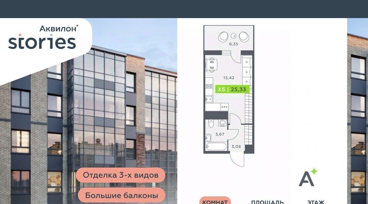 квартира г Кудрово Северное Кудрово ул Солнечная 4 ЖК «Аквилон STORIES» Проспект Большевиков, Заневское городское поселение фото 1