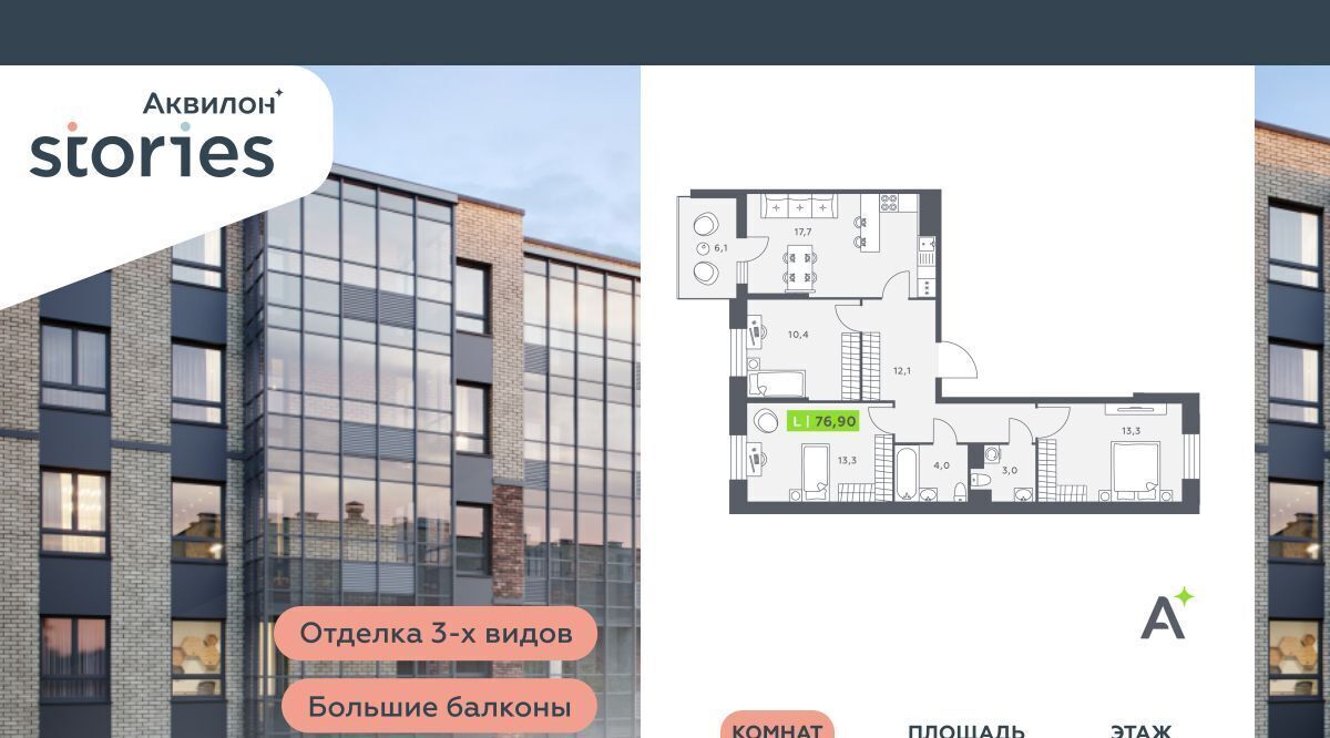 квартира г Кудрово Северное Кудрово ул Солнечная 4 ЖК «Аквилон STORIES» Ладожская, Заневское городское поселение фото 1