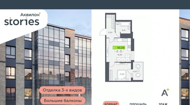 Северное Кудрово ул Солнечная 4 ЖК «Аквилон STORIES» Ладожская, Заневское городское поселение фото