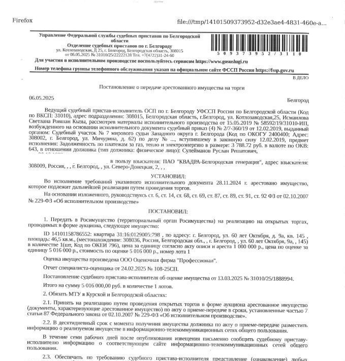квартира г Белгород 10-й микрорайон Западный ул 60 лет Октября 9а фото 1