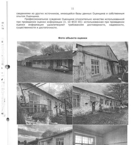 свободного назначения дом 11 фото