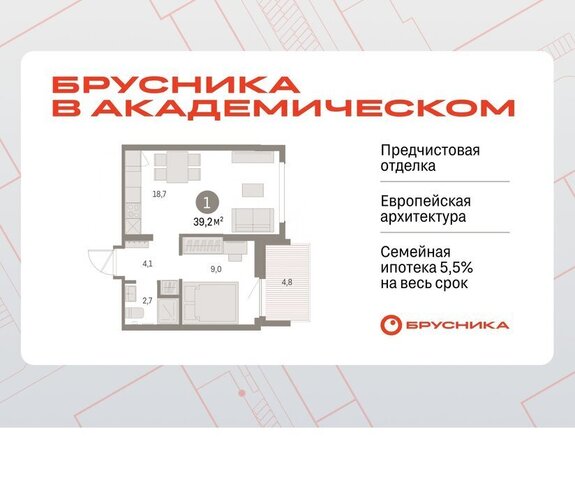 Академический Чкаловская ЖК Брусника в Академическом 19-й квартал фото