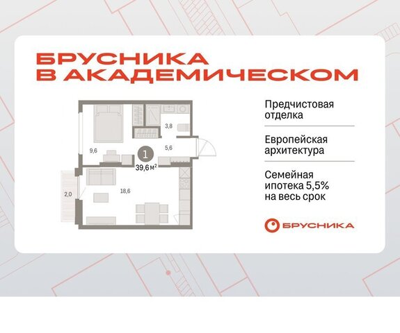 Академический Чкаловская ЖК Брусника в Академическом 19-й квартал фото