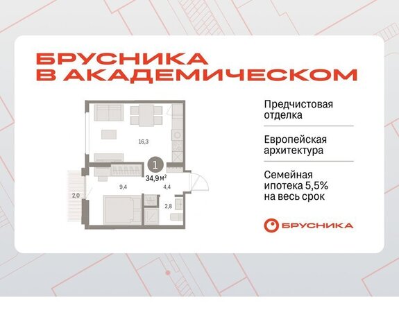 Академический Чкаловская ЖК Брусника в Академическом 19-й квартал фото