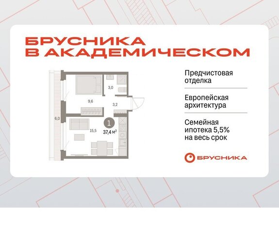 Академический Чкаловская ЖК Брусника в Академическом 19-й квартал фото