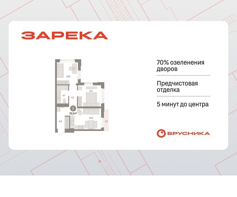 квартира г Тюмень ЖК «Зарека» фото 1