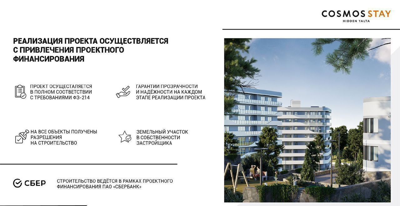 квартира г Ялта ул. Магабинская, стр. 2 фото 10