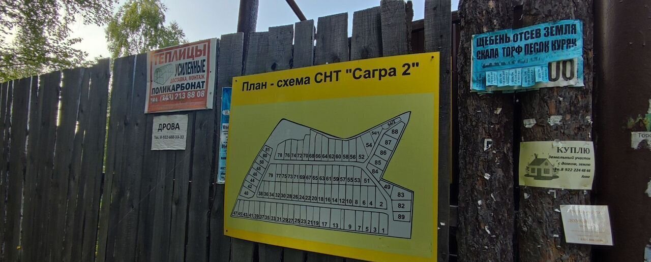 дом г Верхняя Пышма п Исеть снт Сагра-1 садоводческое товарищество фото 1