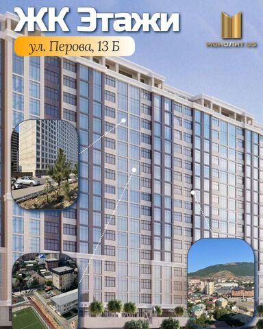 квартира ул Перова 13б р-н Советский фото