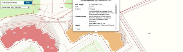 п Ильинское-Усово проезд Александра Невского 5 Павшино фото
