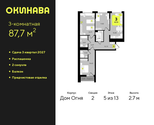 ЖК «‎Окинава» фото