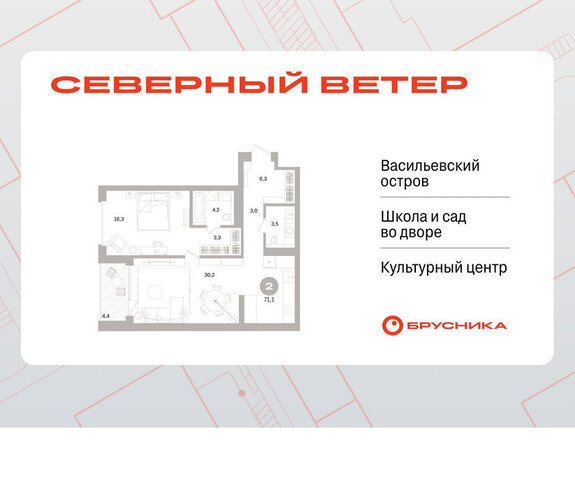 метро Приморская ЖК Северный Ветер фото