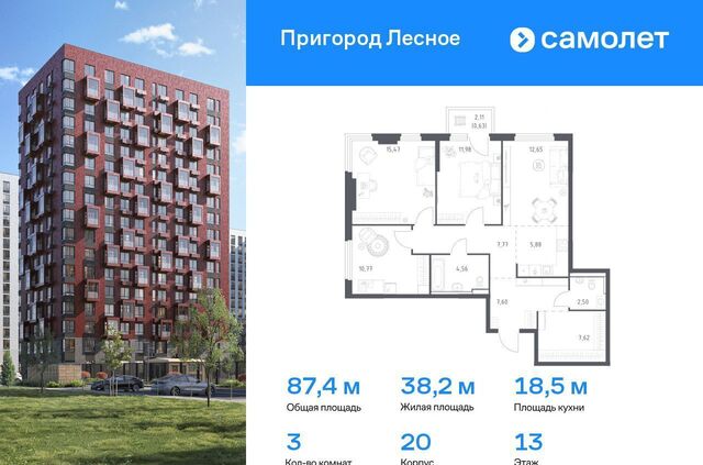 проспект Василия Мамрова, 8, Лыткарино фото