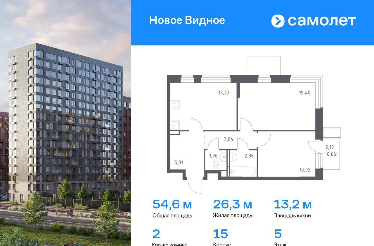 квартира г Видное ЖК «Новое Видное» 15 фото 1