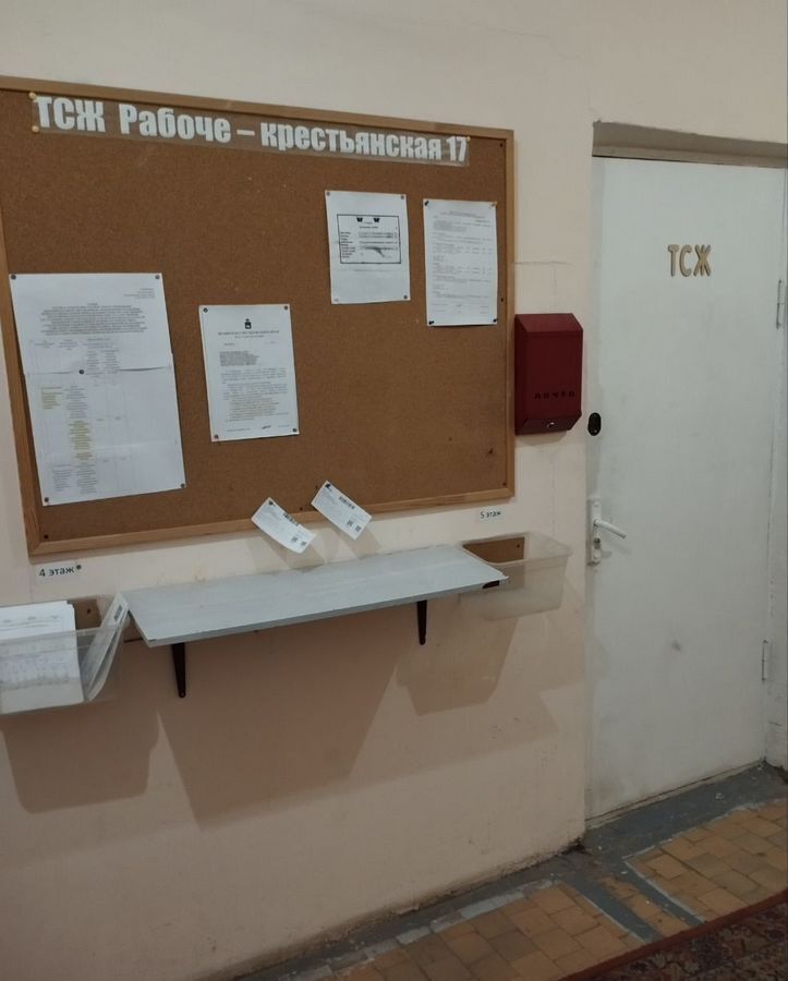 комната г Пермь р-н Свердловский ул Рабоче-крестьянская 17 фото 13