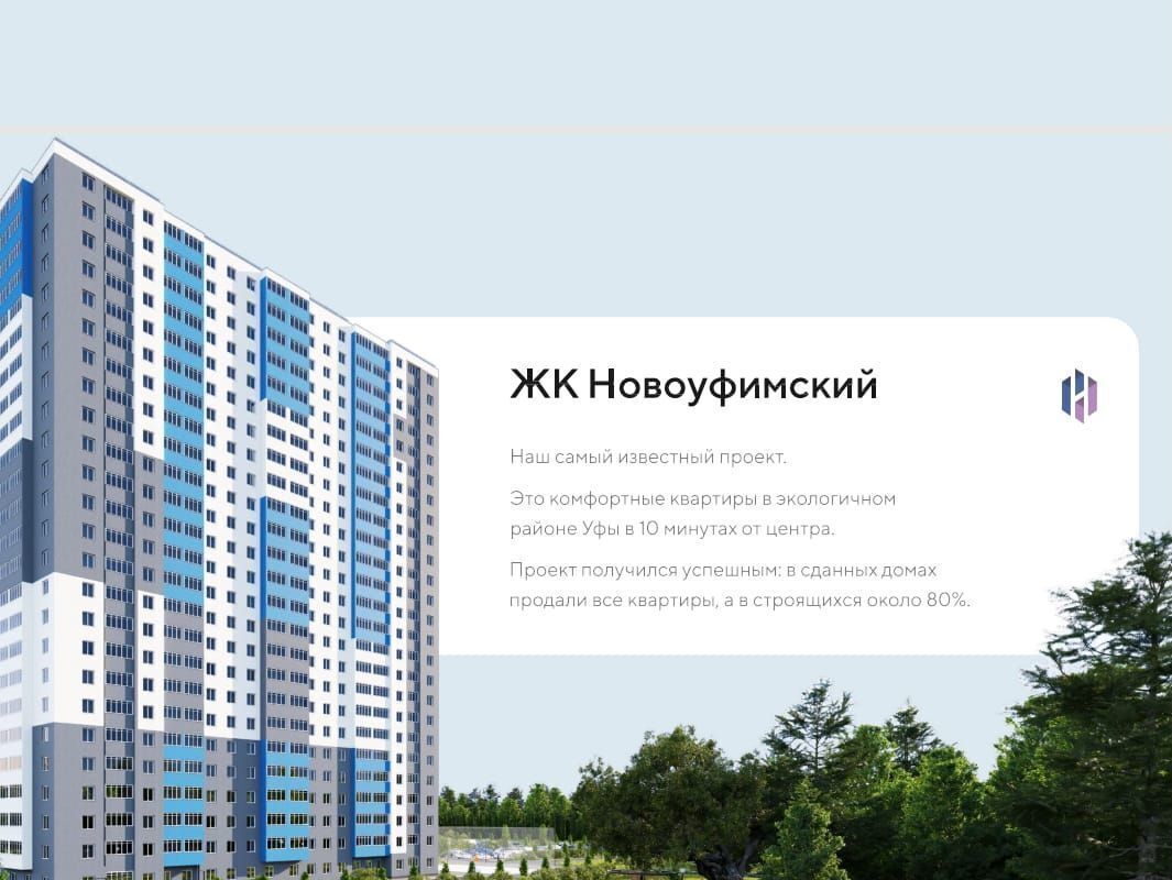 квартира г Уфа ул. Новоуфимская, д. 13 фото 3