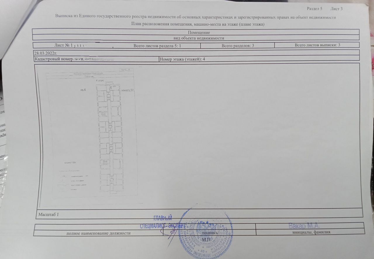 комната г Электрогорск ул Советская 35 Павлово-Посадский г. о. фото 17