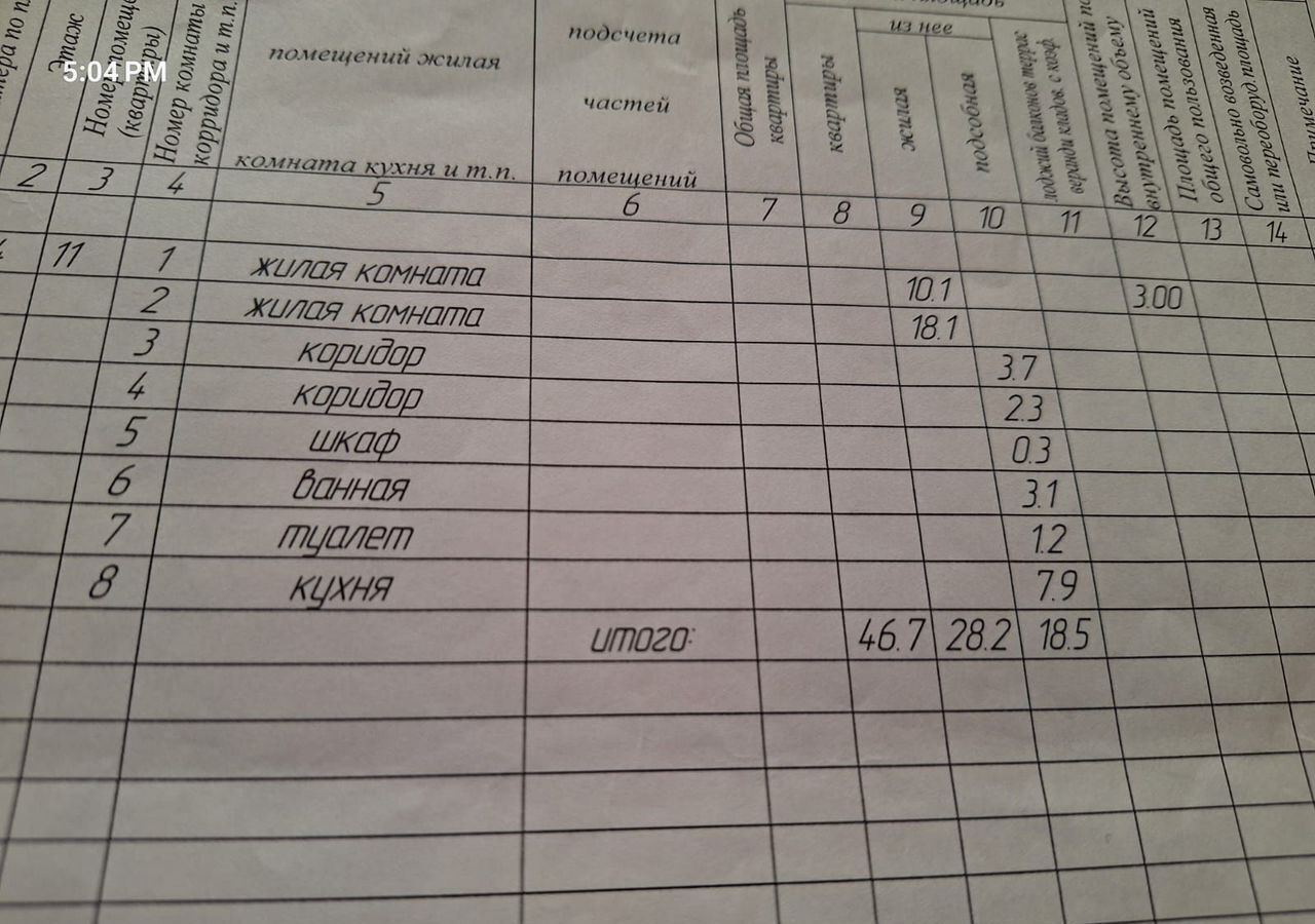квартира г Мурманск р-н Первомайский ул Алексея Генералова 2/18 фото 9