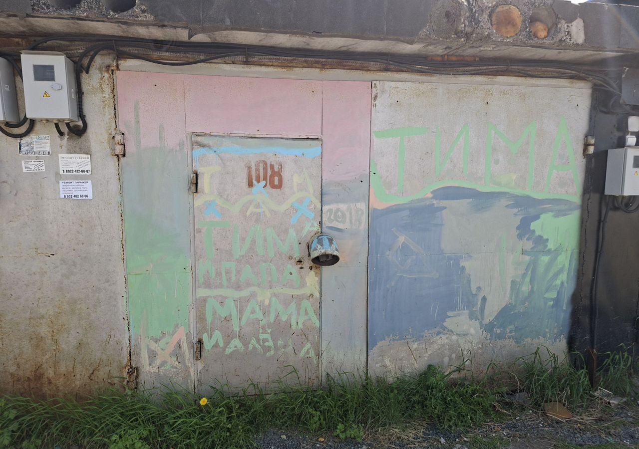 гараж г Сургут Тюменская обл. фото 1
