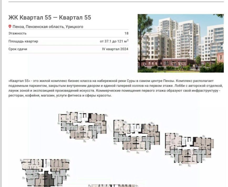 квартира г Пенза р-н Ленинский ул Урицкого 48 фото 5
