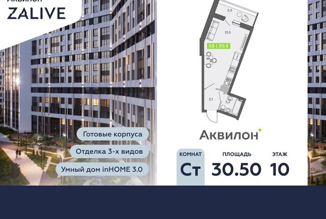 метро Приморская ул Чирикова 5 ЖК Аквилон ZALIVE округ Гавань фото