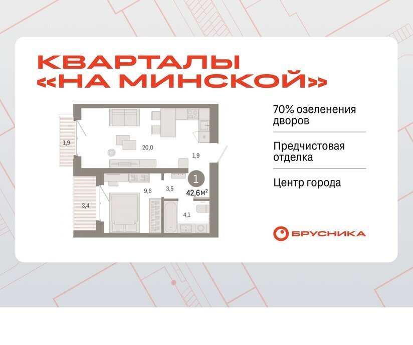 квартира г Тюмень Кварталы «На Минской» жилой комплекс На Минской фото 1