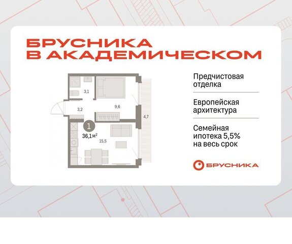 Чкаловская Академический ЖК Брусника в Академическом 19-й квартал фото