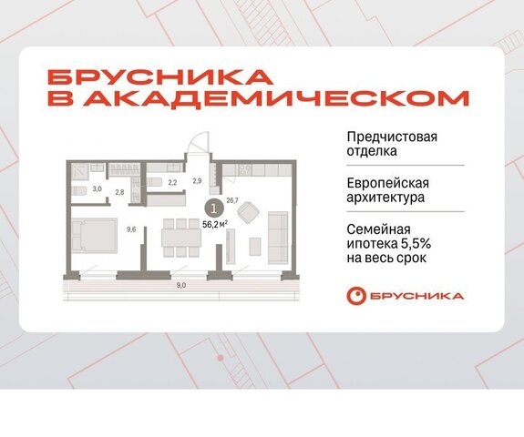 Чкаловская Академический ЖК Брусника в Академическом 19-й квартал фото