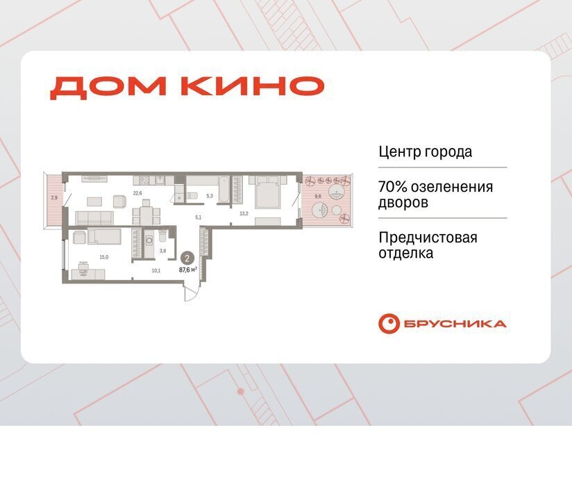 квартира г Курган Центральный ЖК «Дом Кино» фото 1