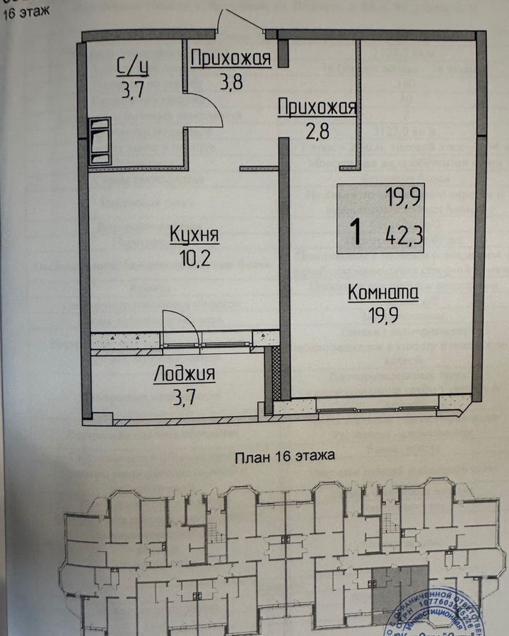 квартира г Ярославль р-н Фрунзенский ул Ньютона 31к/2 фото 11