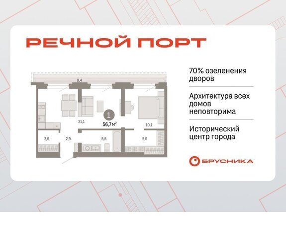 жилой район «Речной порт» фото