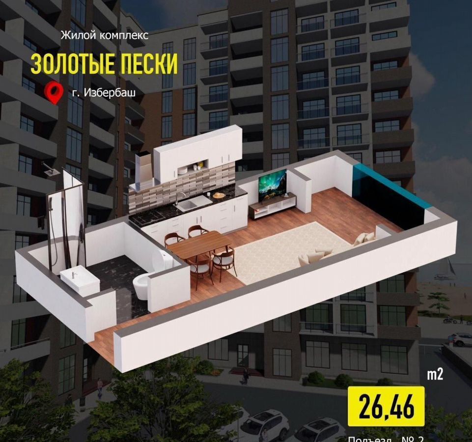 квартира г Избербаш ул Шайдаева 19 фото 5