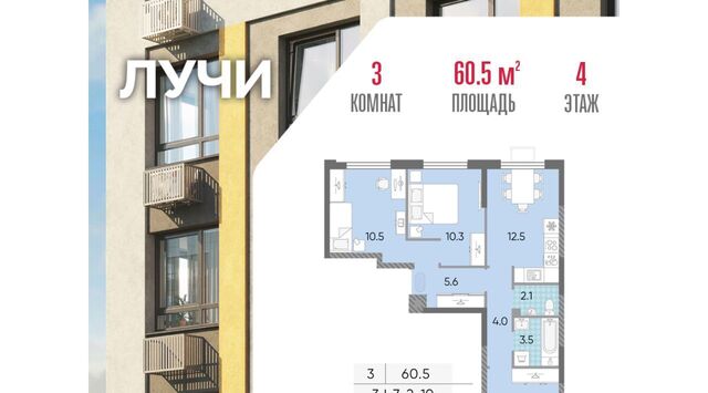 метро Солнцево ЖК Лучи-2 фото
