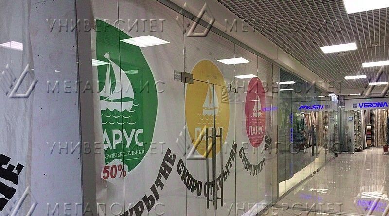 торговое помещение г Москва метро Петровско-Разумовская проезд Локомотивный 4 фото 2