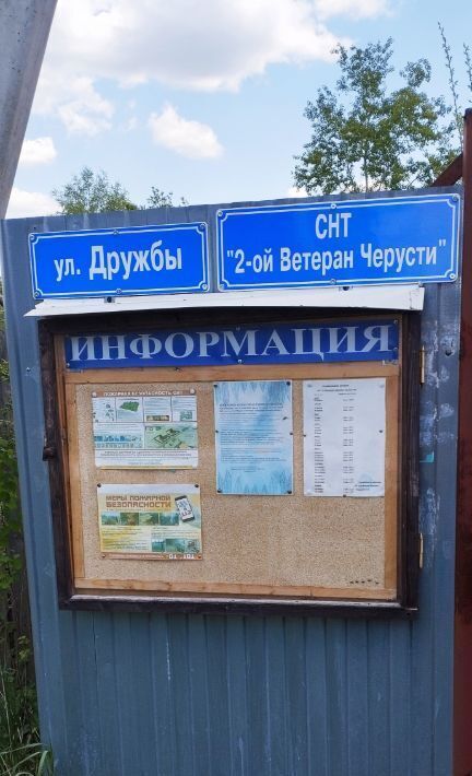 земля г Шатура фото 1