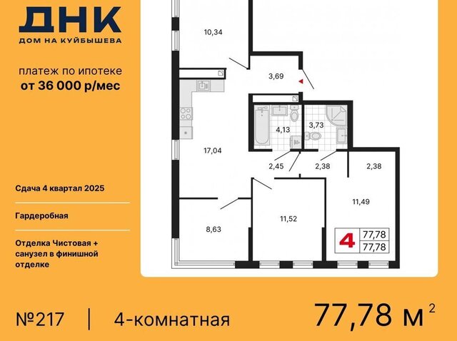 «ДНК: Дом на Куйбышева» фото
