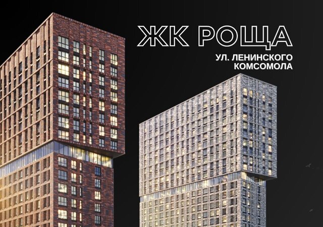 р-н Железнодорожный ул Ленинского Комсомола 1 фото
