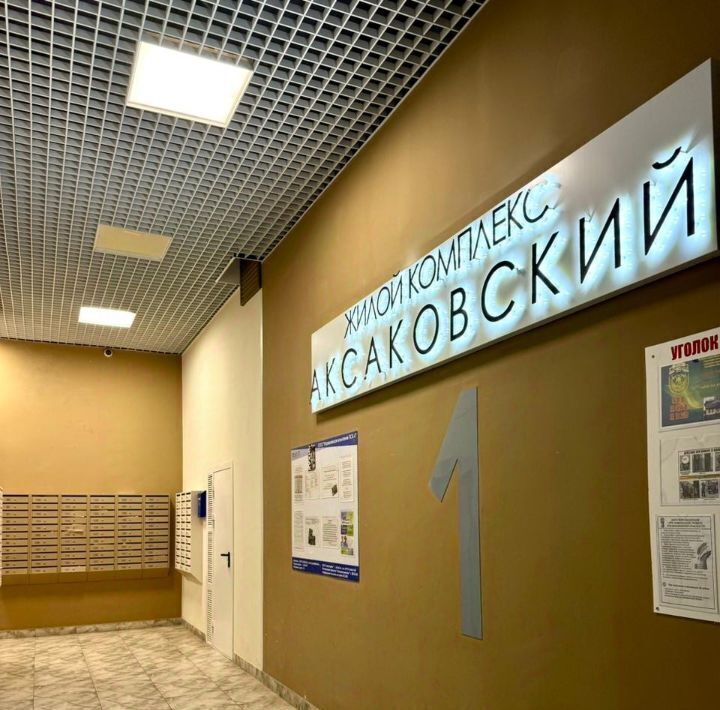 квартира г Уфа р-н Ленинский ул Аксакова 81 фото 14