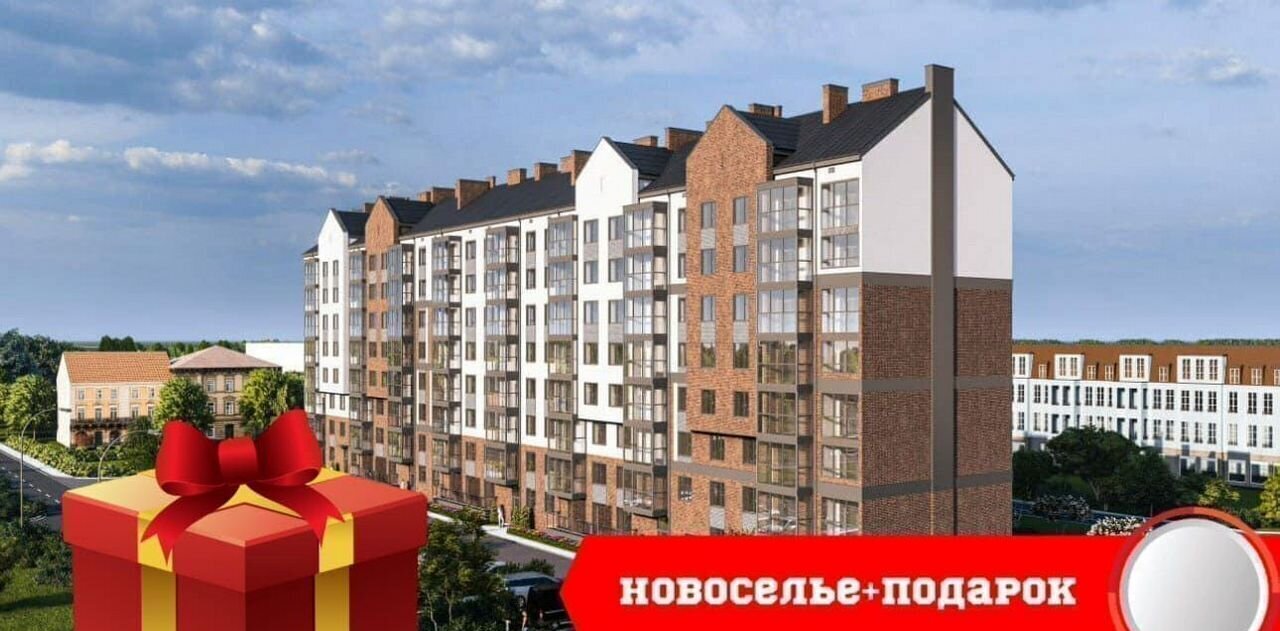 квартира г Калининград р-н Московский ул Подполковника Емельянова 1 фото 1